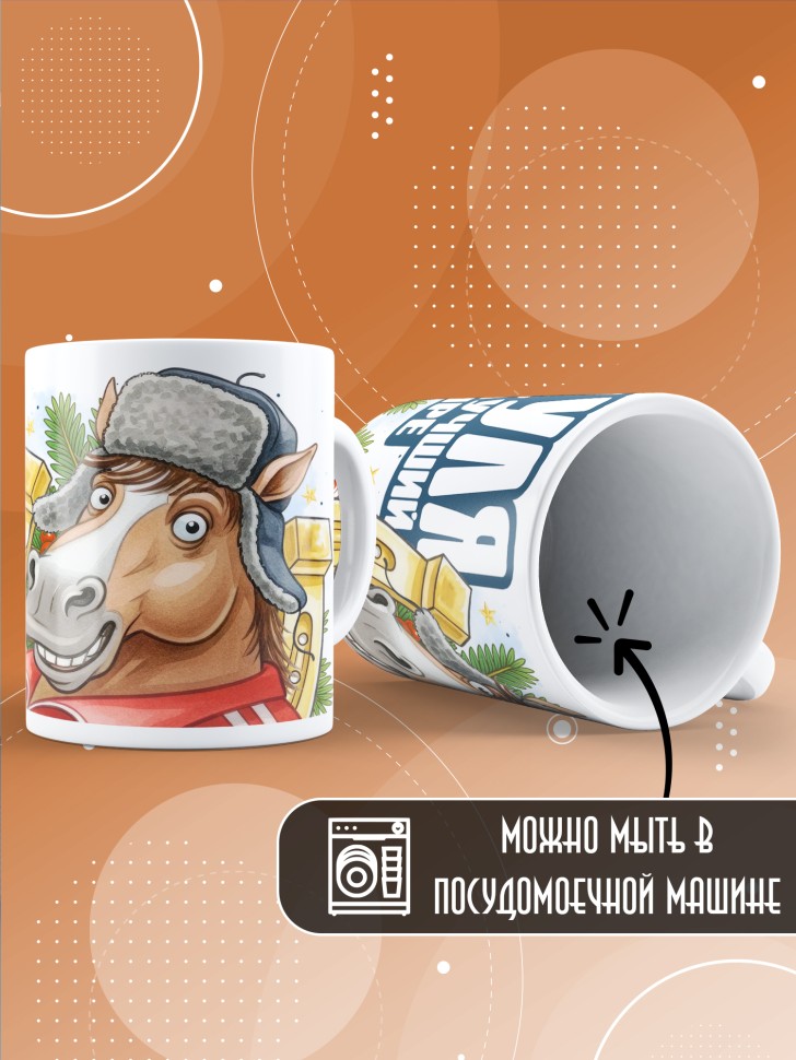 Кружка с прикольным принтом на новый год дедушке 