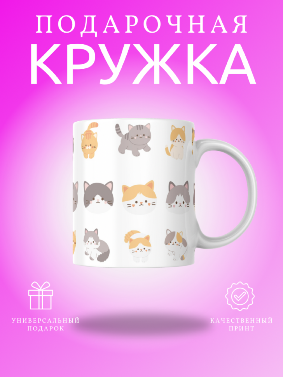 Кружка с приколом принтом надписью в подарок дочке