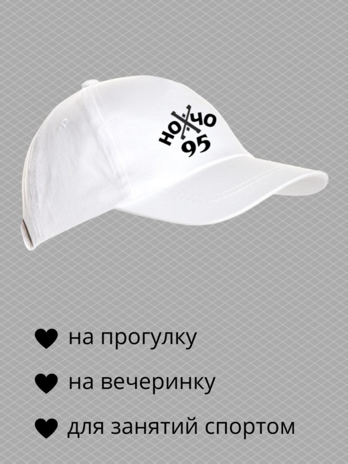 Бейсболка с надписью Нохчо 95 регион мужская кепка на охоту 