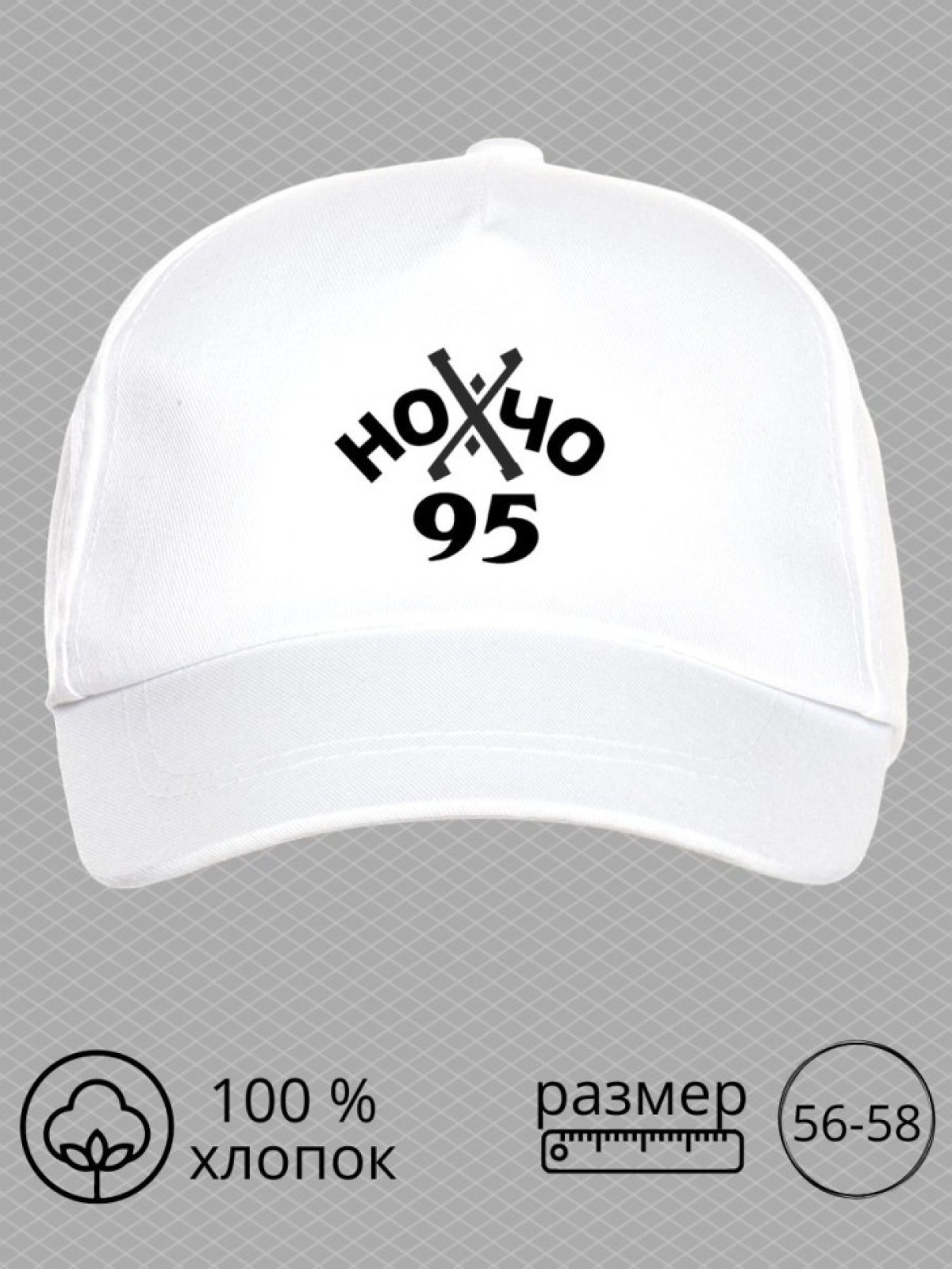 Бейсболка с надписью Нохчо 95 регион мужская кепка на охоту 