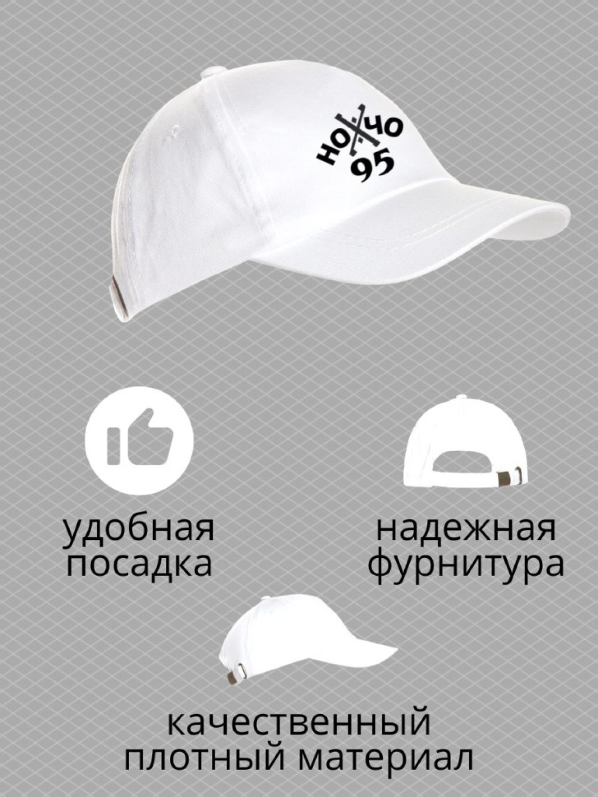 Бейсболка с надписью Нохчо 95 регион мужская кепка на охоту 