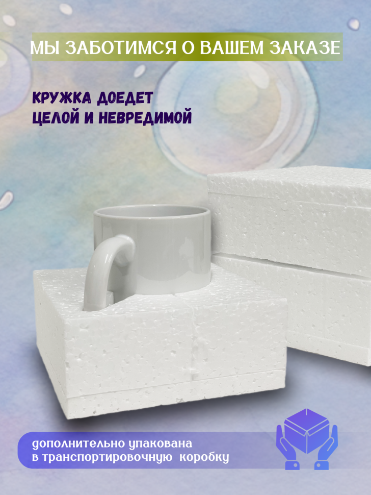 Кружка керамическая с принтом дракончик и мыльные пузыри