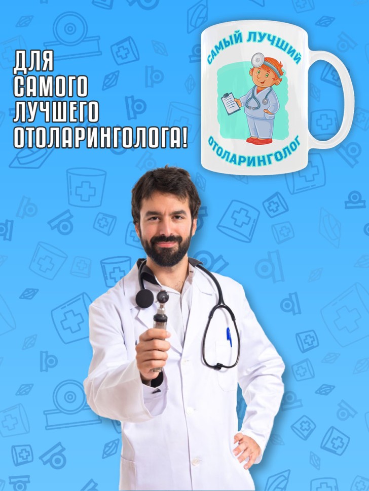 Кружка керамическая в подарок Отоларингологу, лору, Medday
