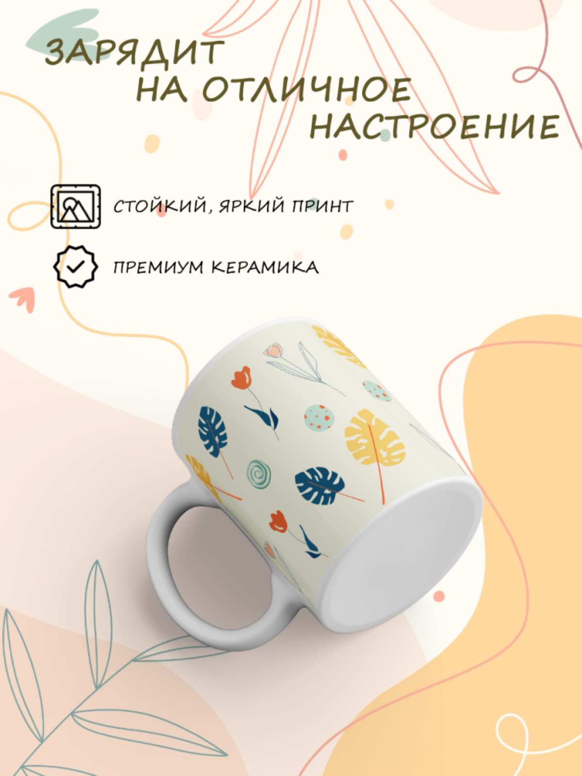 Кружка с принтом яркие листья