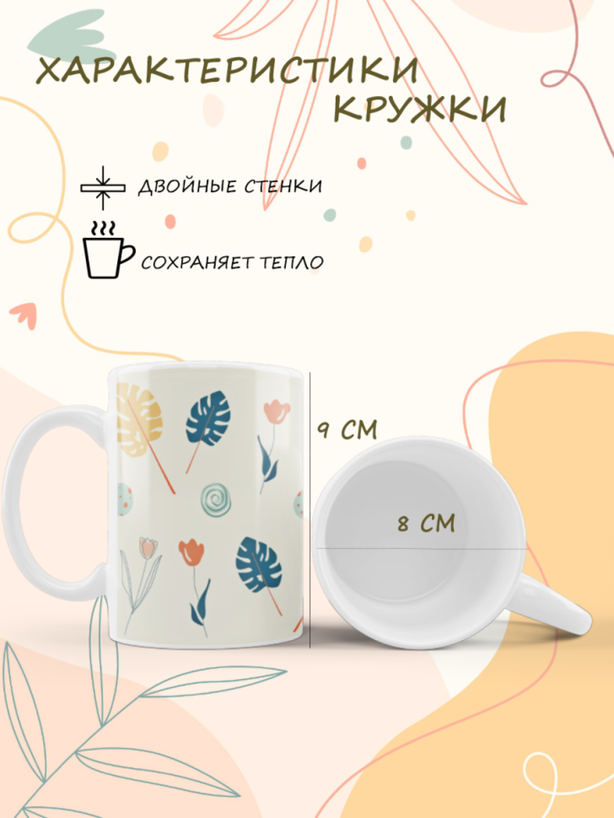 Кружка с принтом яркие листья