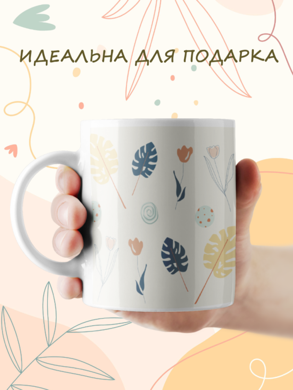 Кружка с принтом яркие листья