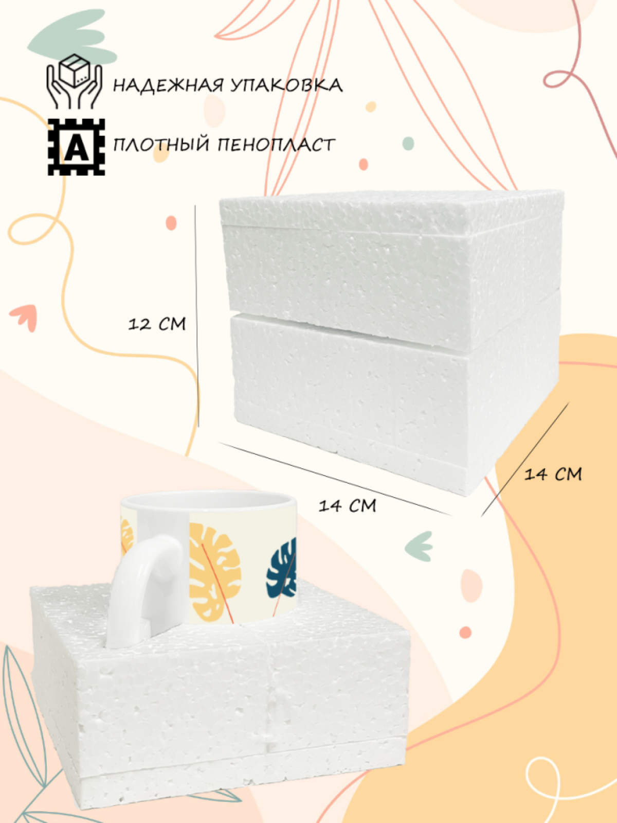 Кружка с принтом яркие листья