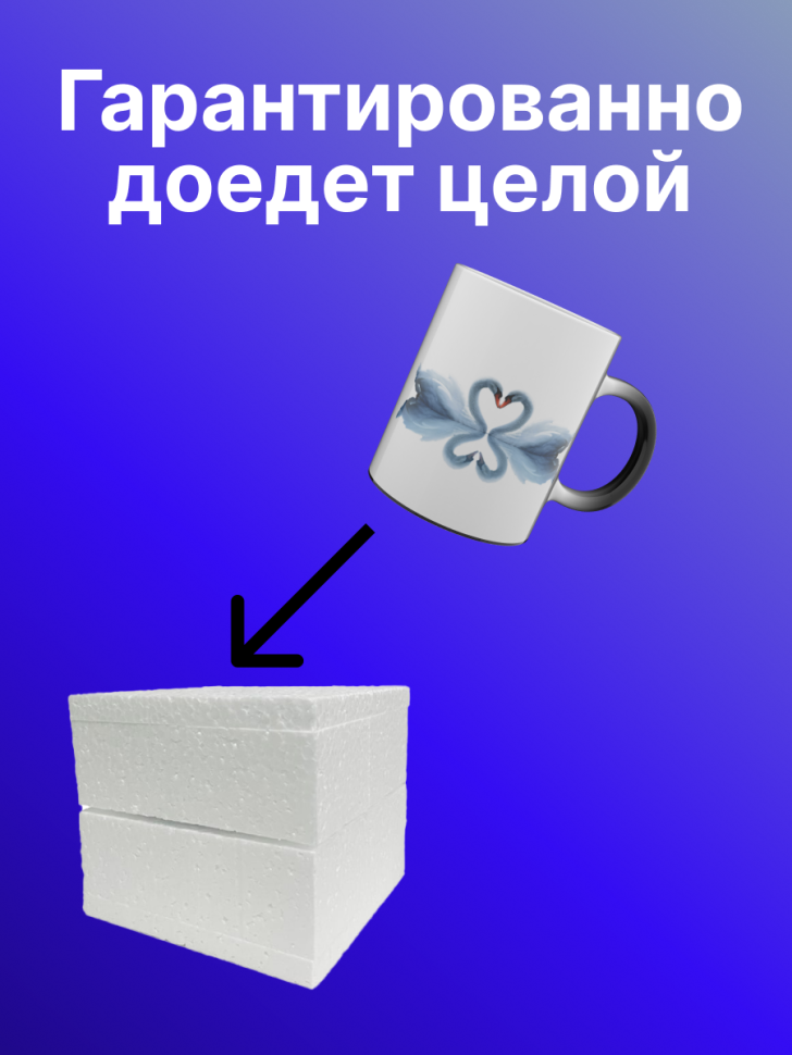 Кружка хамелеон с лебедем подарок сувенир