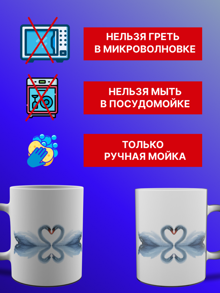 Кружка хамелеон с лебедем подарок сувенир