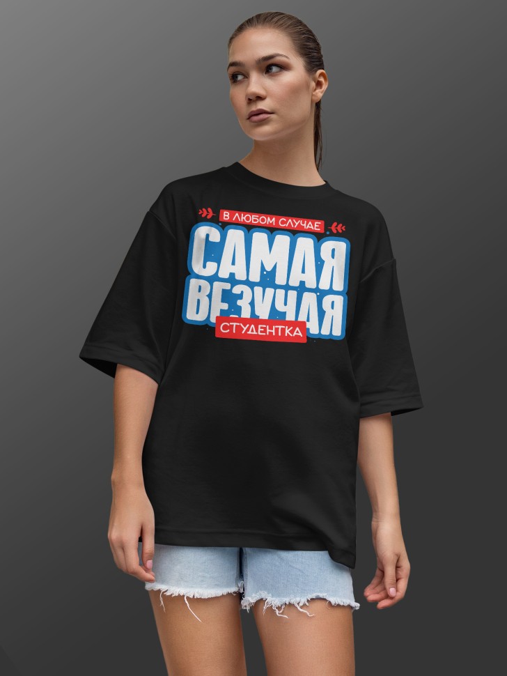 Футболка оверсайз женская студентке в подарок Футболка оверсайз женская студентке в подарок