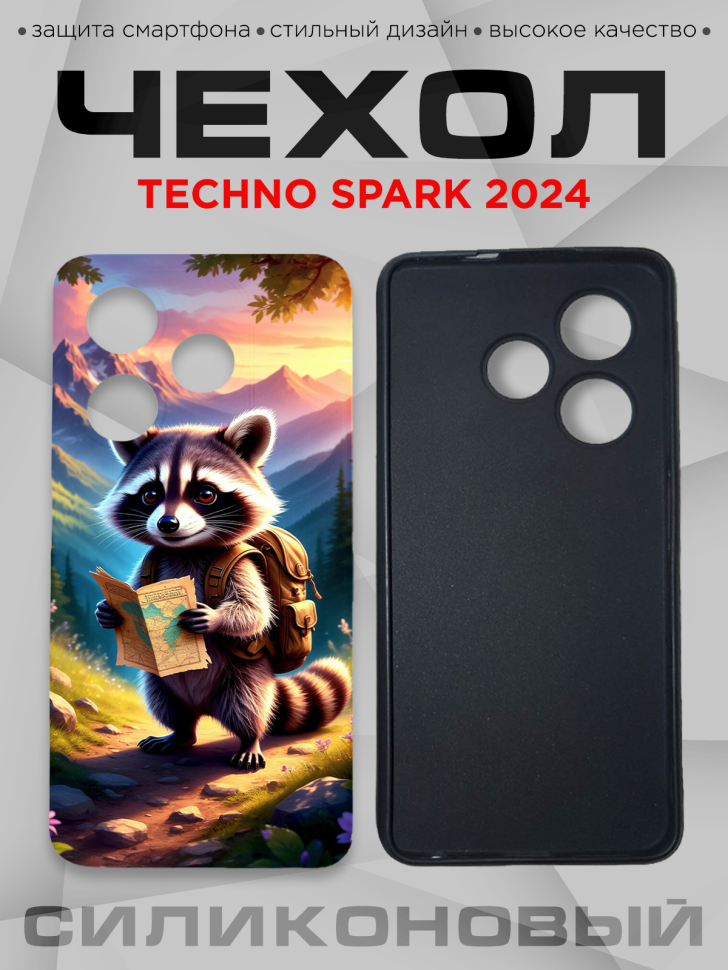 Чехол для смартфона Techno Spark 2024 с принтом 