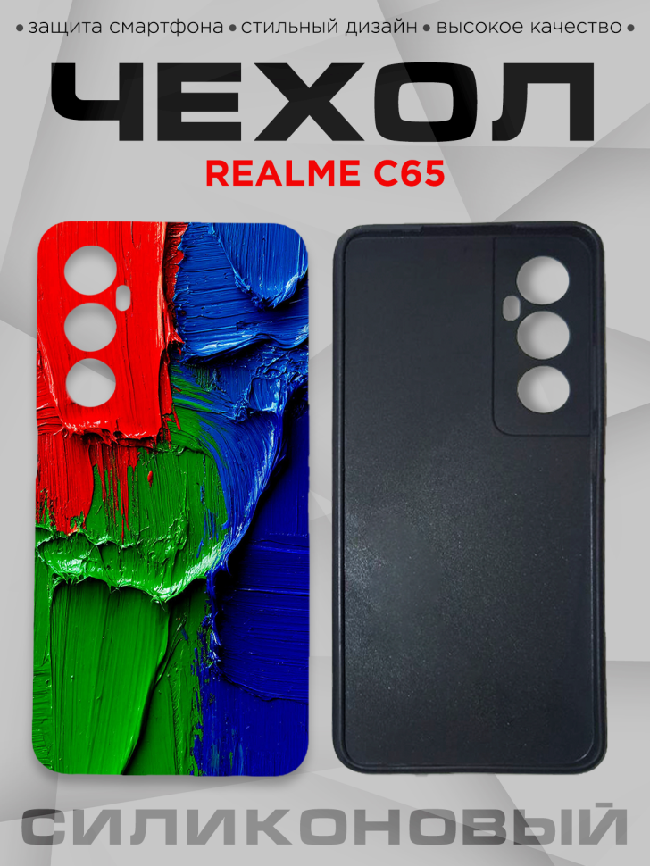 Чехол для смартфона Realme C65 с принтом 