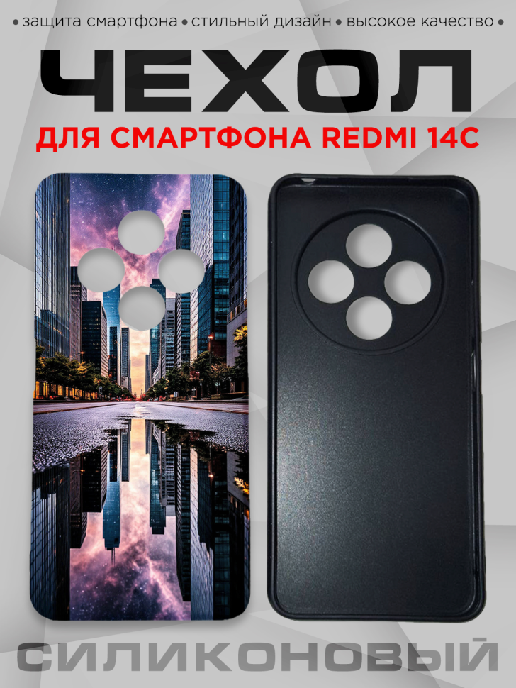 Чехол для смартфона Redmi 14С с принтом 