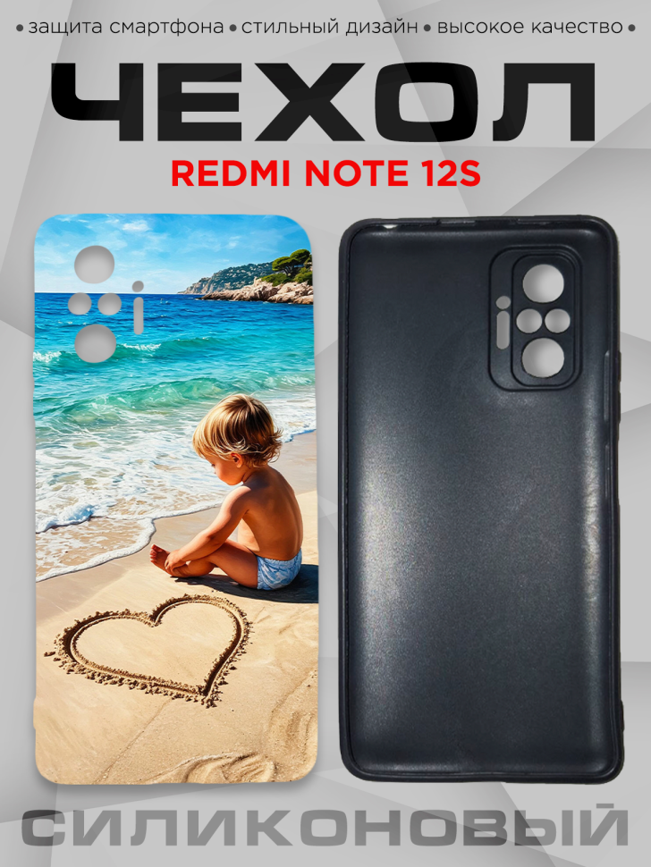 Чехол для смартфона Redmi note 12S с принтом