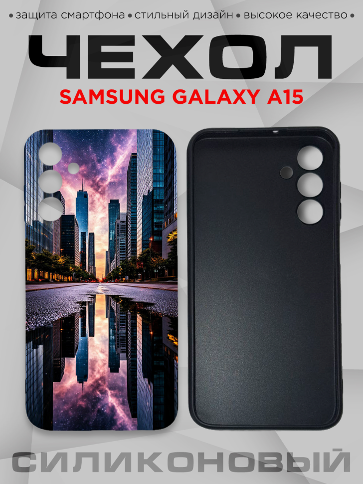 Чехол для смартфона Samsung GALAXY A15 с принтом 