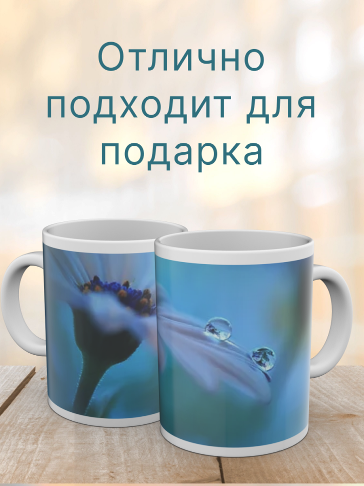 Кружка керамическая с ярким принтом