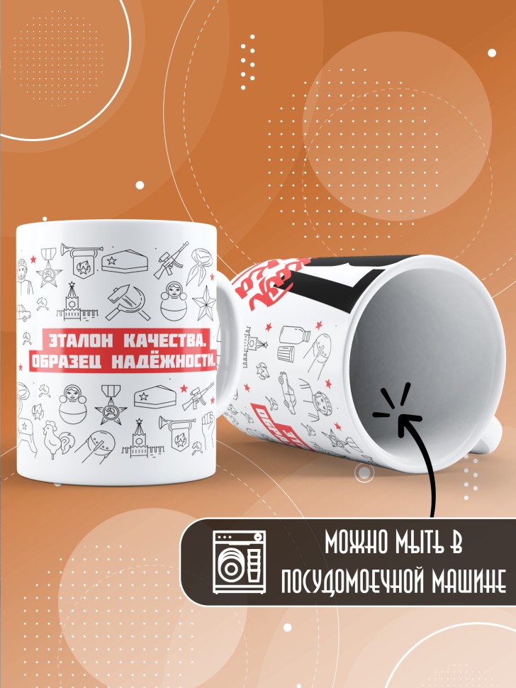 Кружка керамическая с принтом в подарок на день рождения