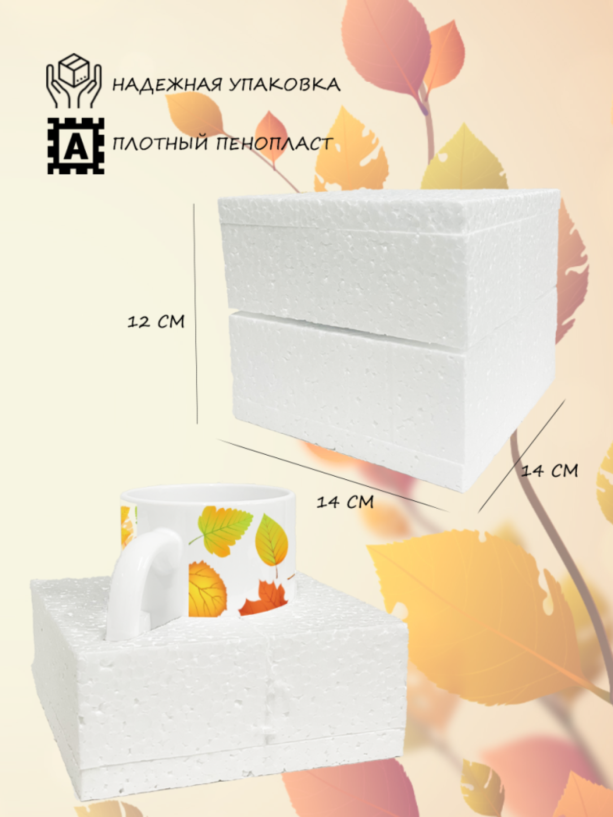 Кружка с принтом осенние листья