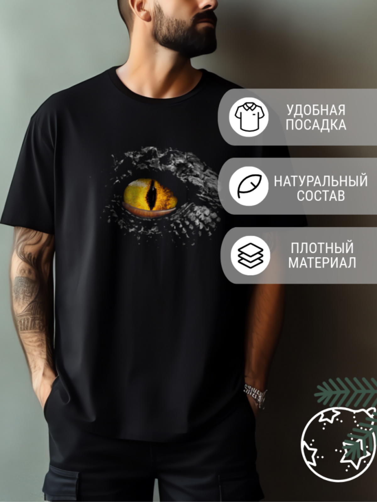 Футболка оверсайз глаза змеи