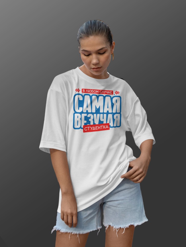 Футболка оверсайз женская студентке в подарок Футболка оверсайз женская студентке в подарок