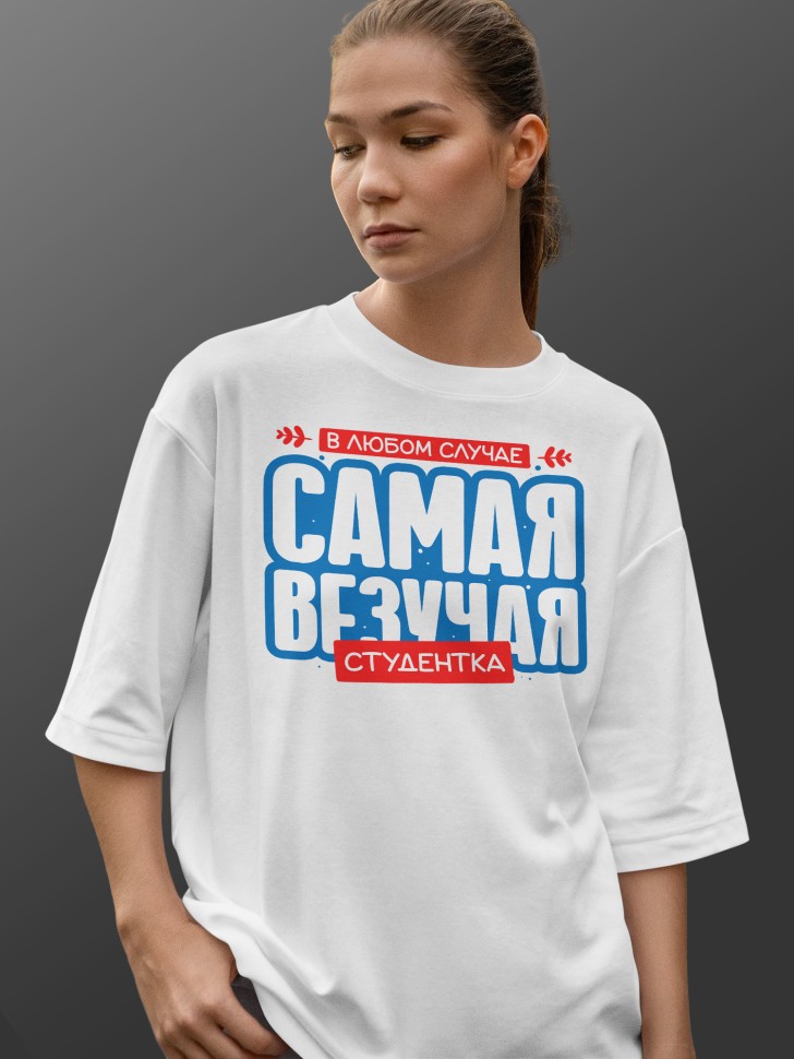 Футболка оверсайз женская студентке в подарок Футболка оверсайз женская студентке в подарок