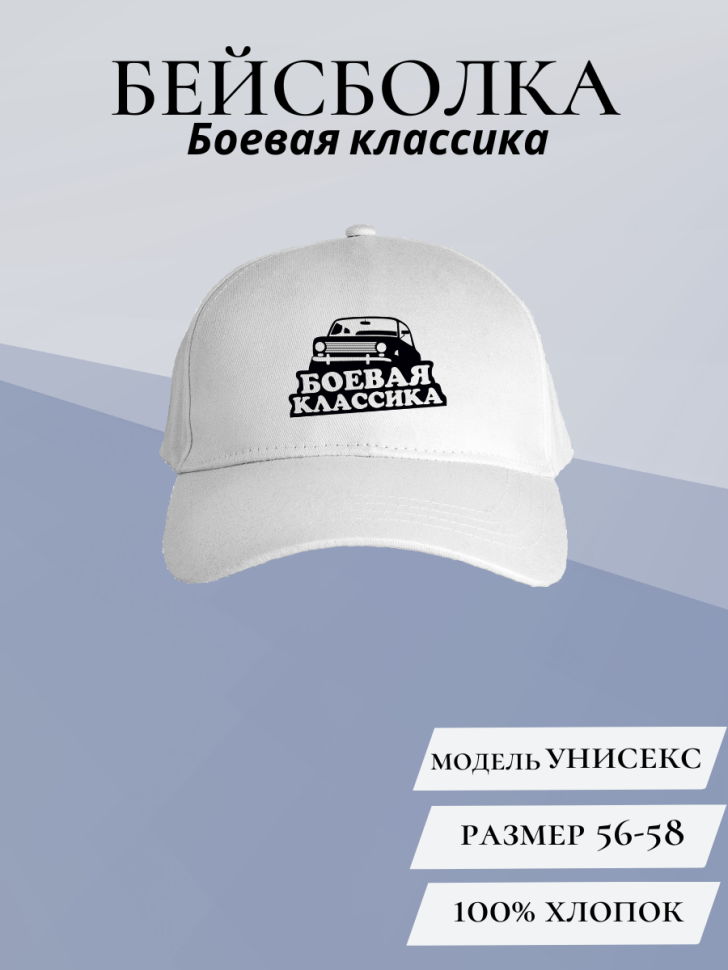 Бейсболка мужская женская детская летняя кепка спортивная Бейсболка мужская женская детская летняя кепка спортивная