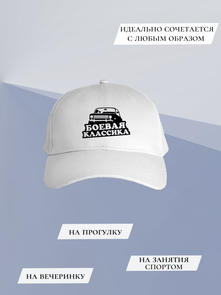 Бейсболка мужская женская детская летняя кепка спортивная Бейсболка мужская женская детская летняя кепка спортивная