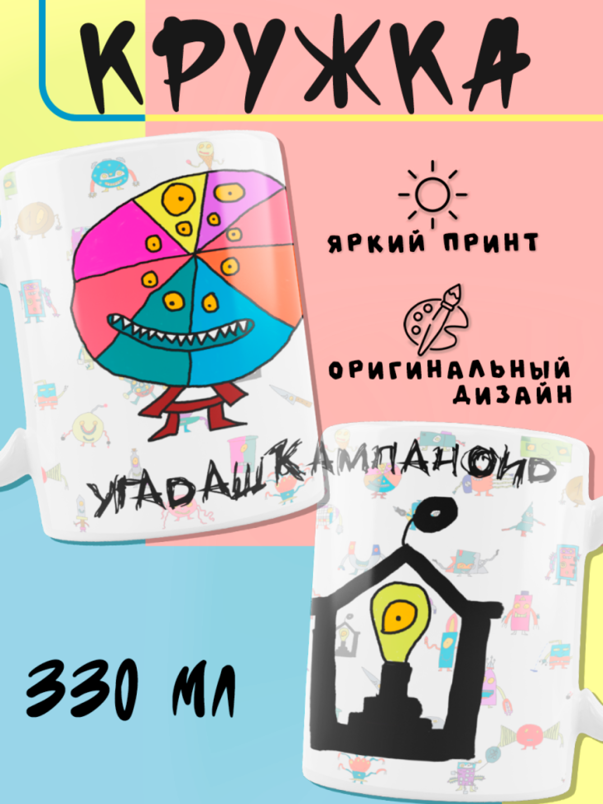 Кружка с принтом большая белая