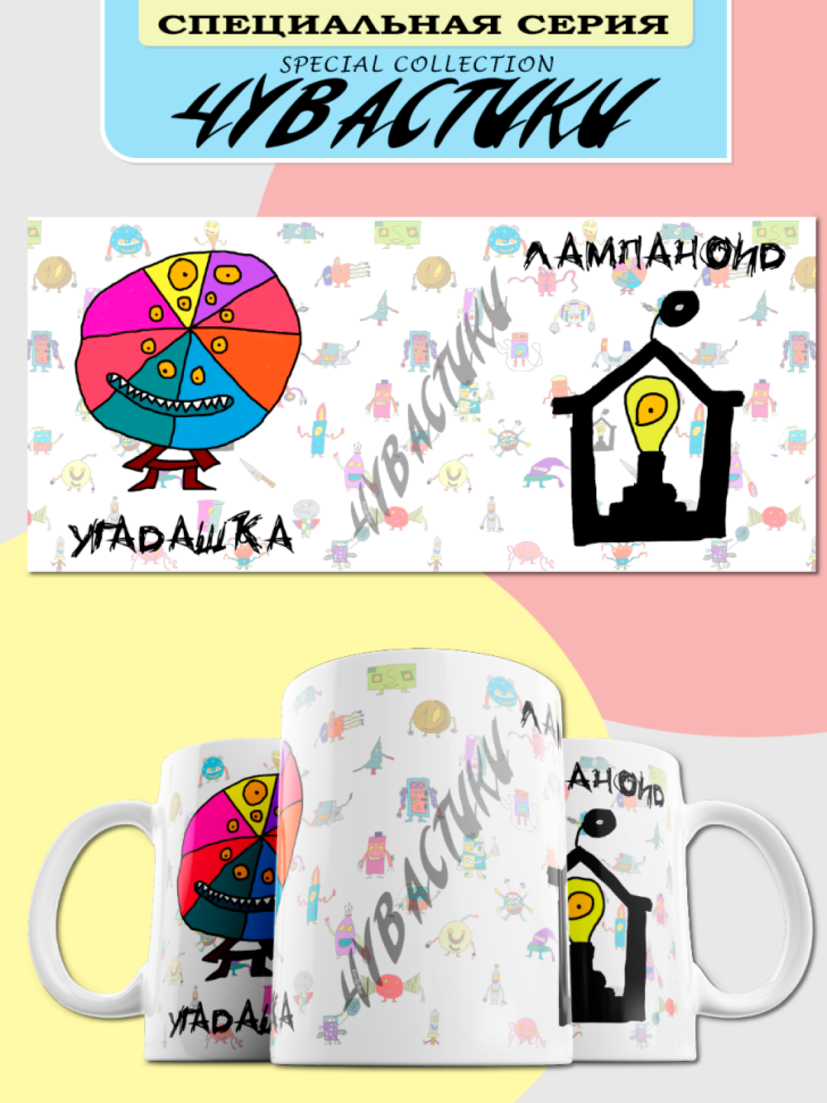 Кружка с принтом большая белая