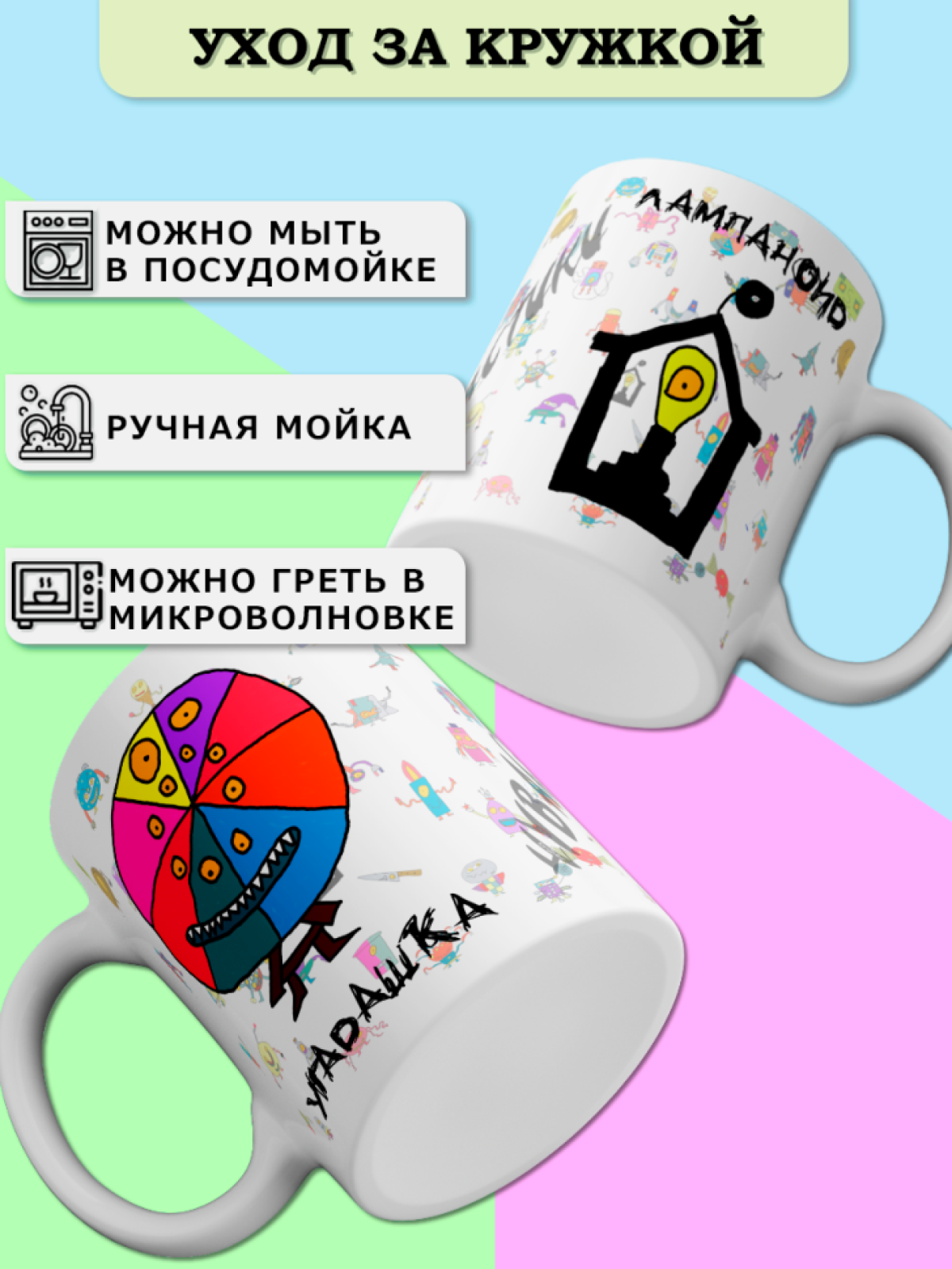 Кружка с принтом большая белая