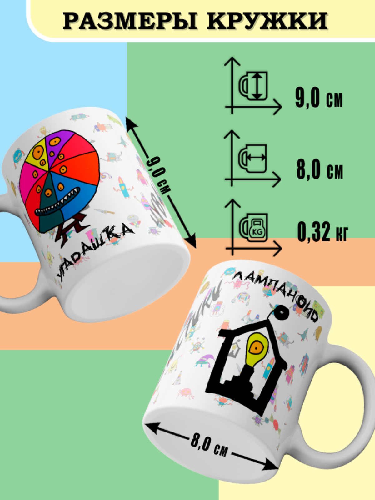 Кружка с принтом большая белая