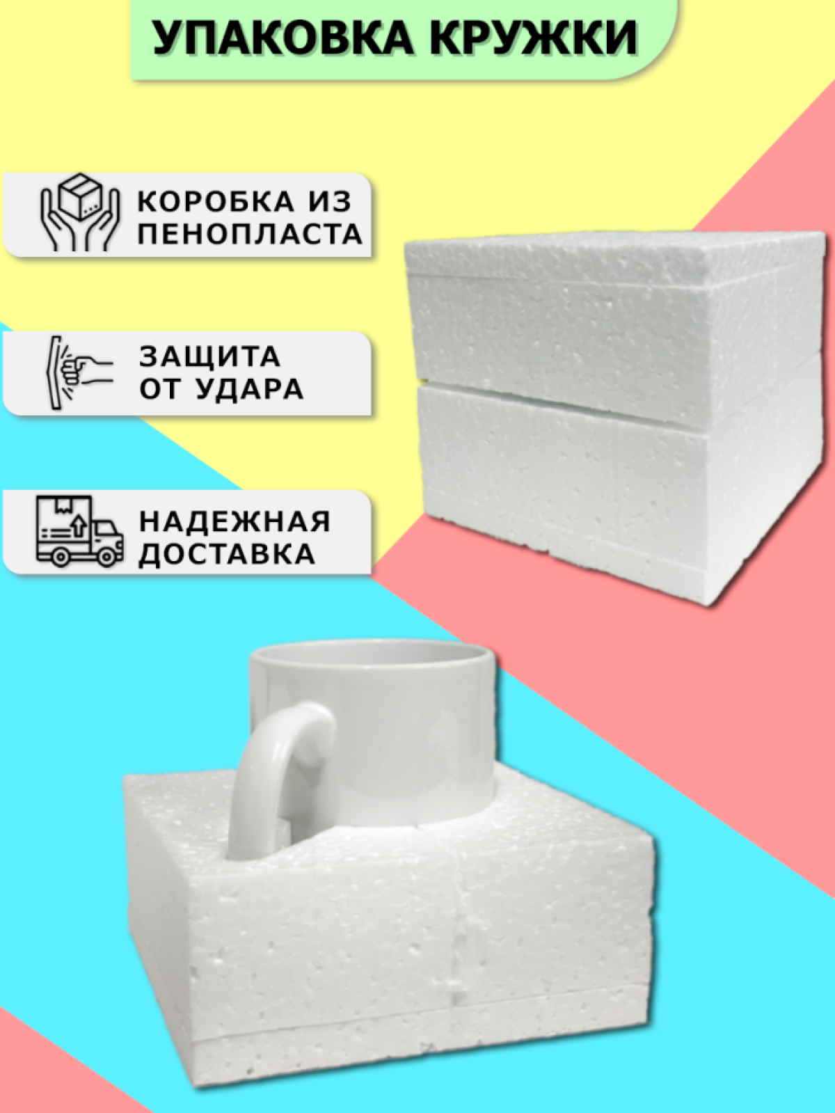 Кружка с принтом большая белая