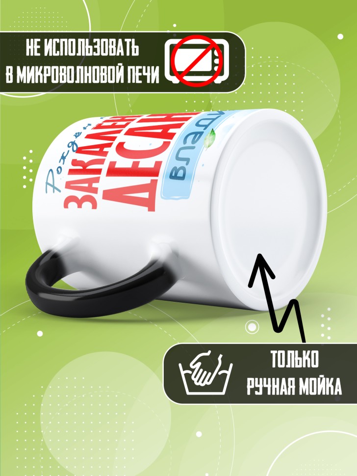 Кружка хамелеон на день ВДВ для десантника Владимира