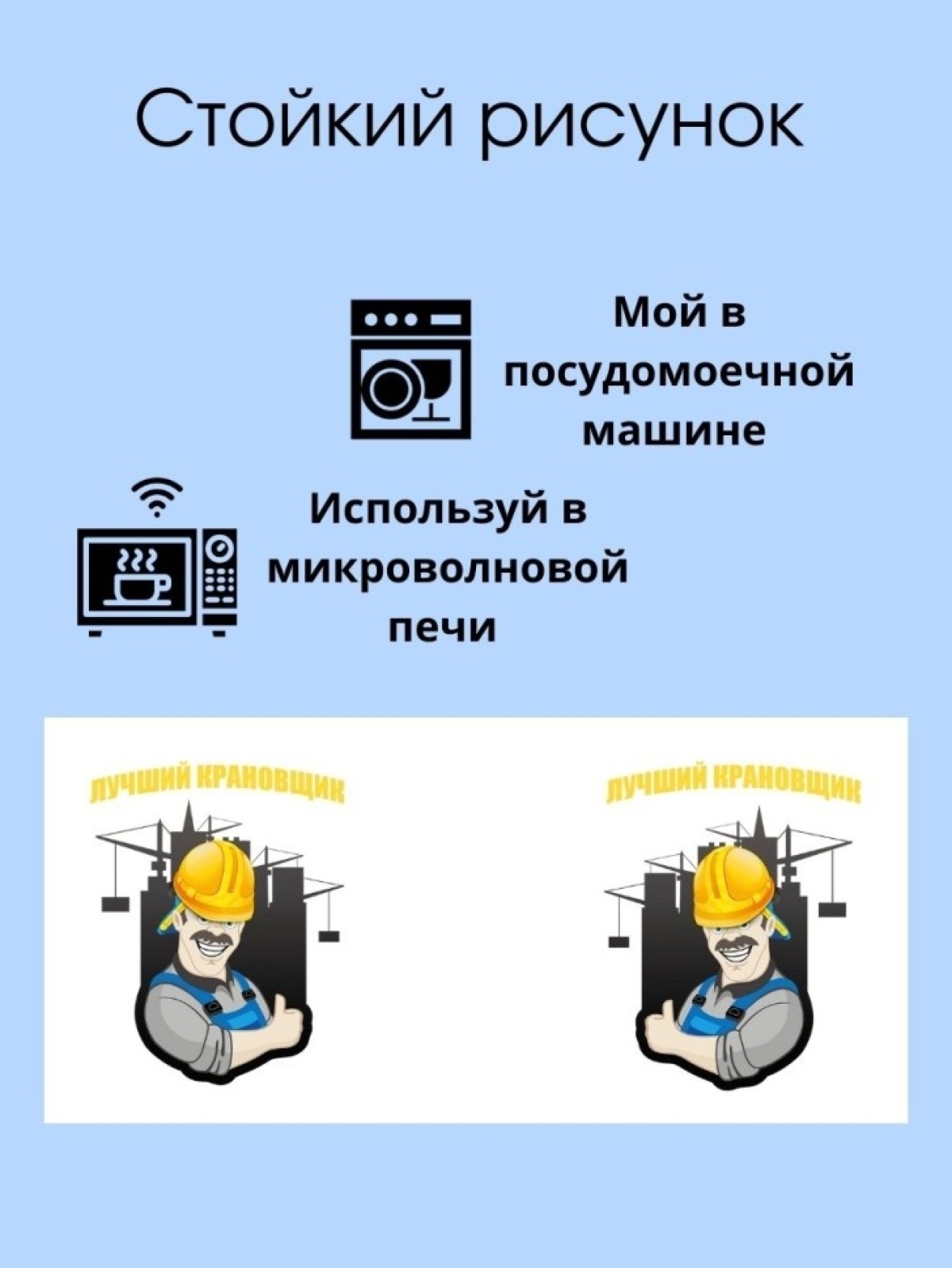 Кружка крановщика  чашка для строителя в подарок