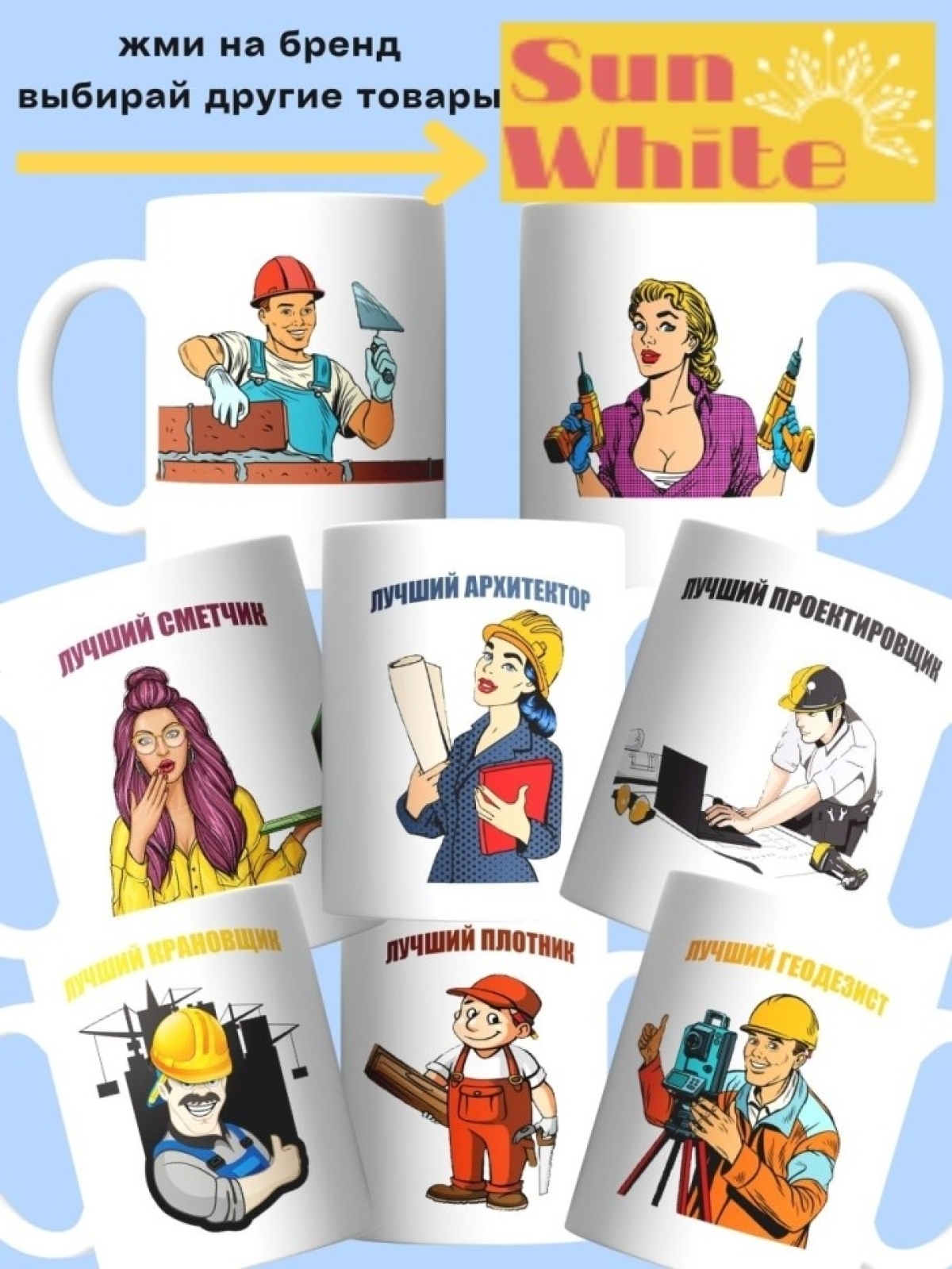 Кружка крановщика  чашка для строителя в подарок