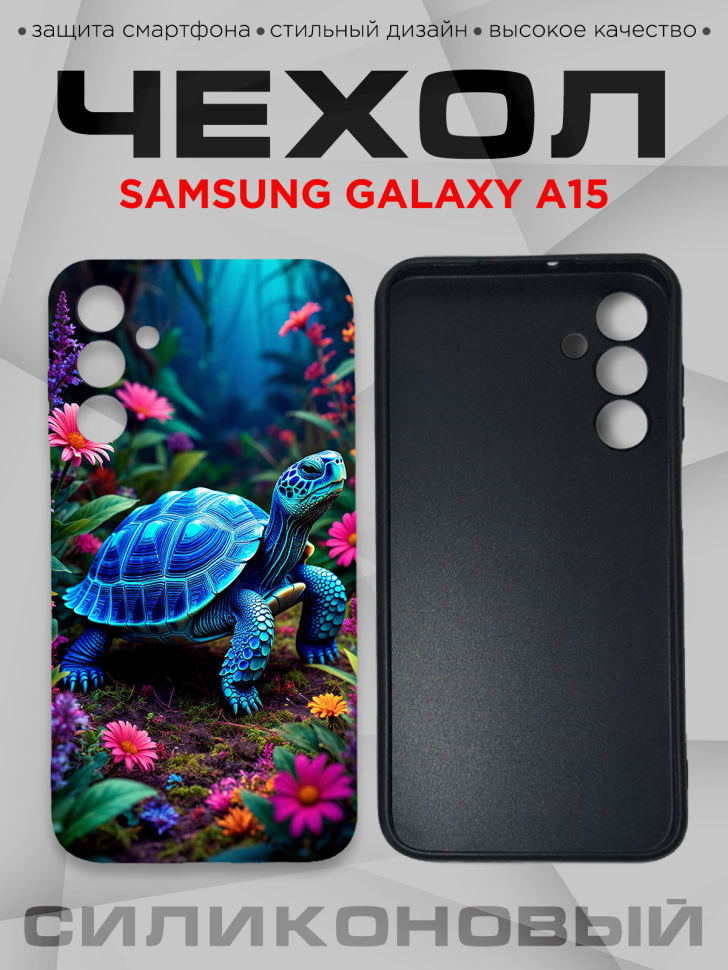 Чехол для смартфона Samsung GALAXY A15 с принтом 