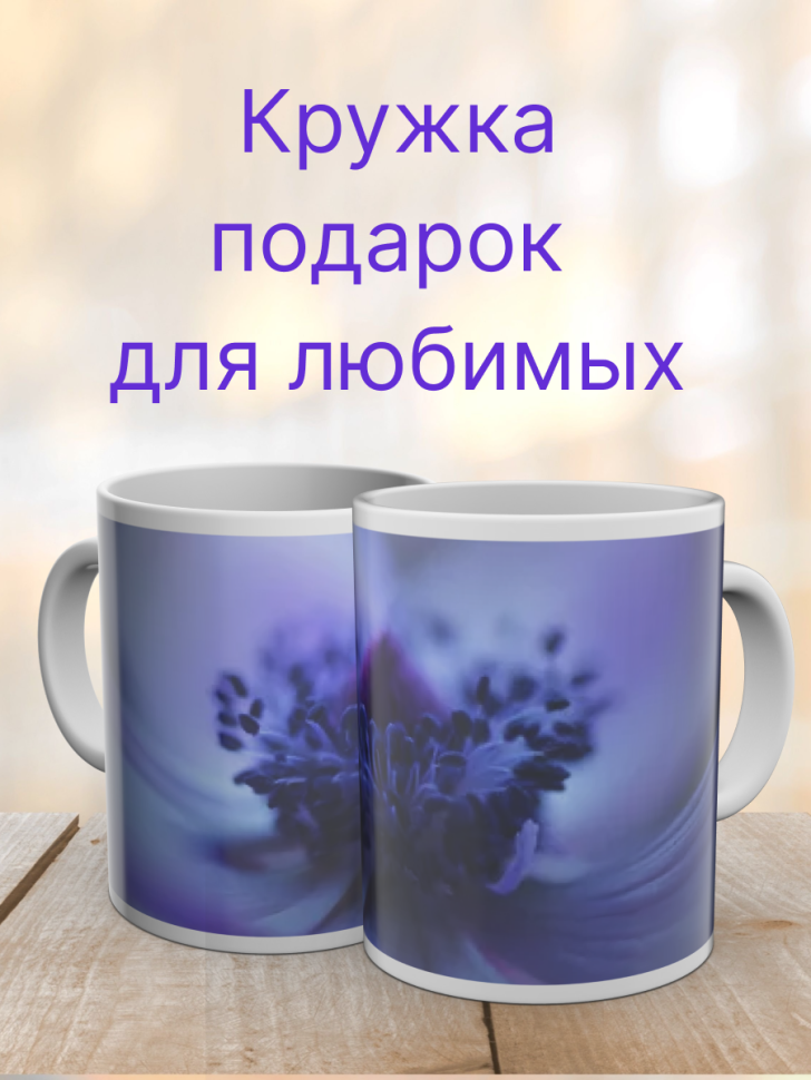 Кружка керамическая с ярким принтом