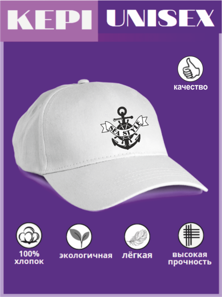 Бейсболка белая, морская, для моряка, для речника
