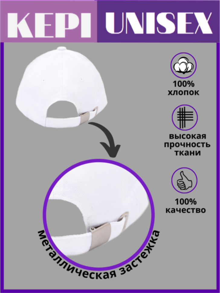 Кепка унисекс, для девочки, для мальчика