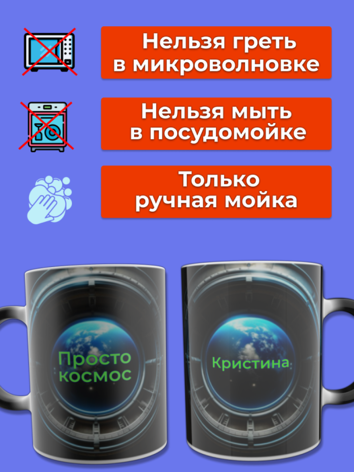 Кружка хамелеон меняющая цвет при нагревании именная