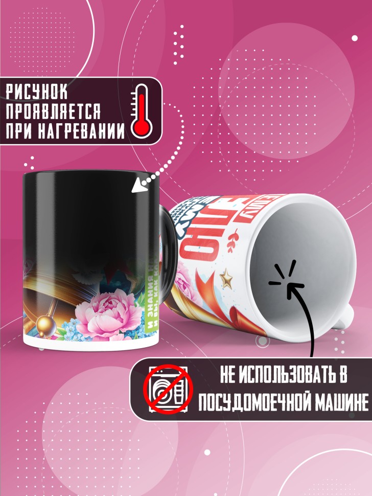 Кружка хамелеон с принтом учителю в подарок Кружка хамелеон с принтом учителю в подарок