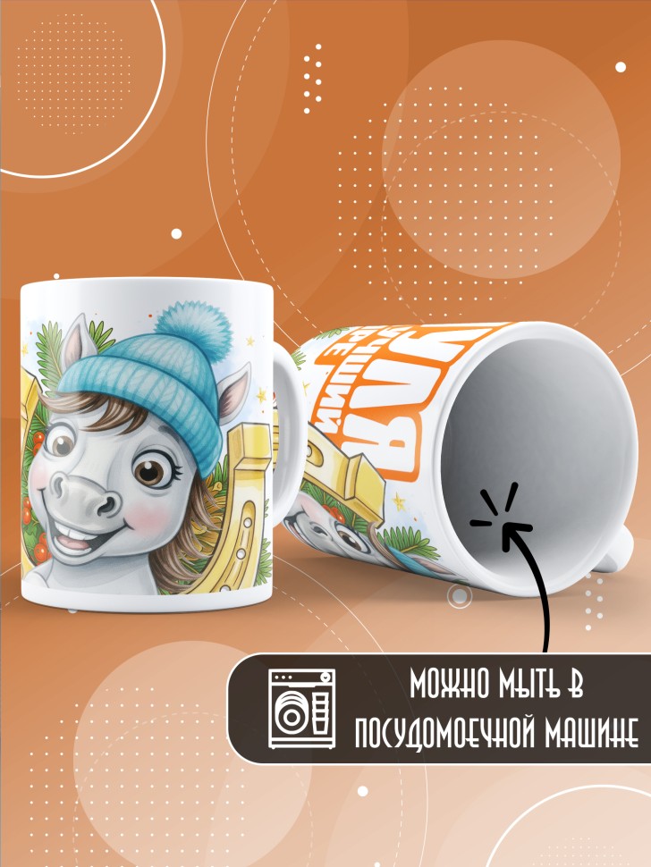 Кружка с прикольным принтом на новый год сынуле Кружка с прикольным принтом на новый год сынуле