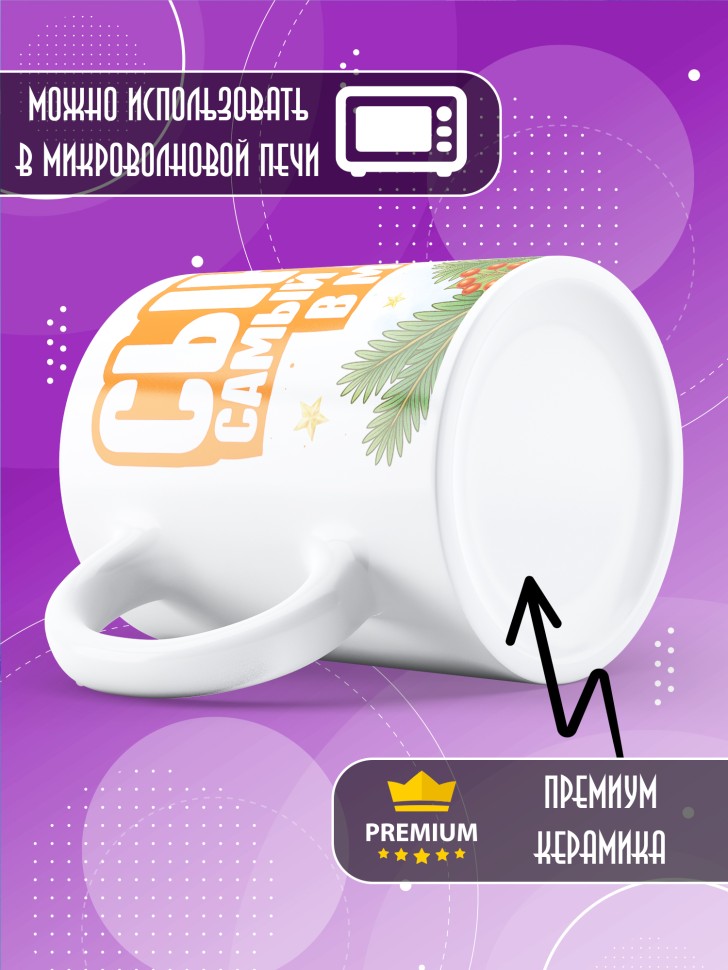 Кружка с прикольным принтом на новый год сынуле Кружка с прикольным принтом на новый год сынуле