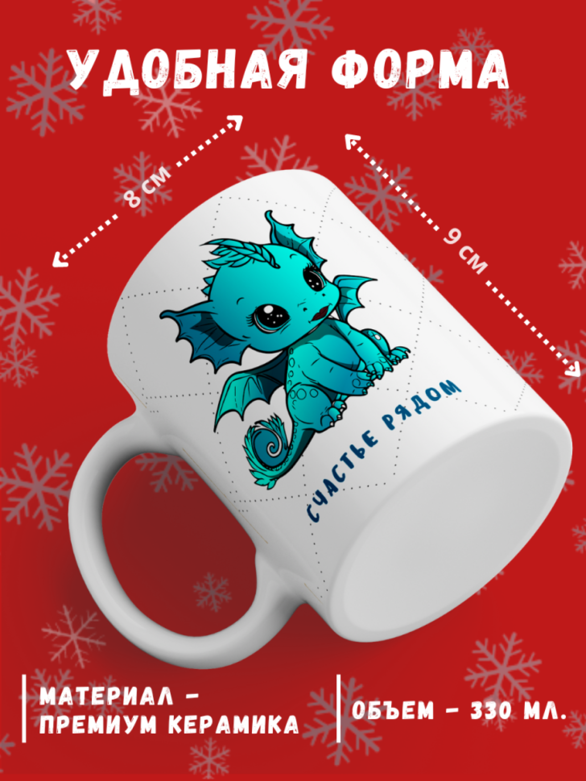 Кружка в подарок с принтом Дракона