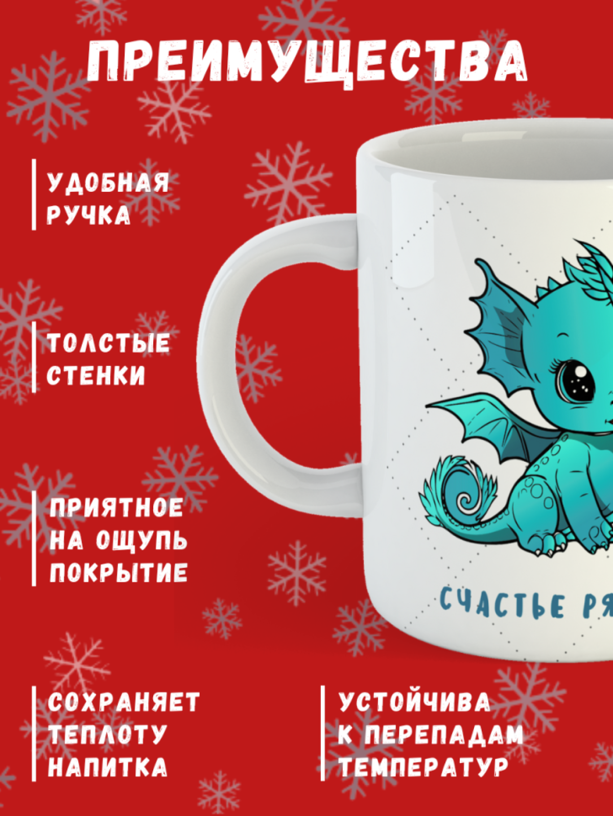 Кружка в подарок с принтом Дракона