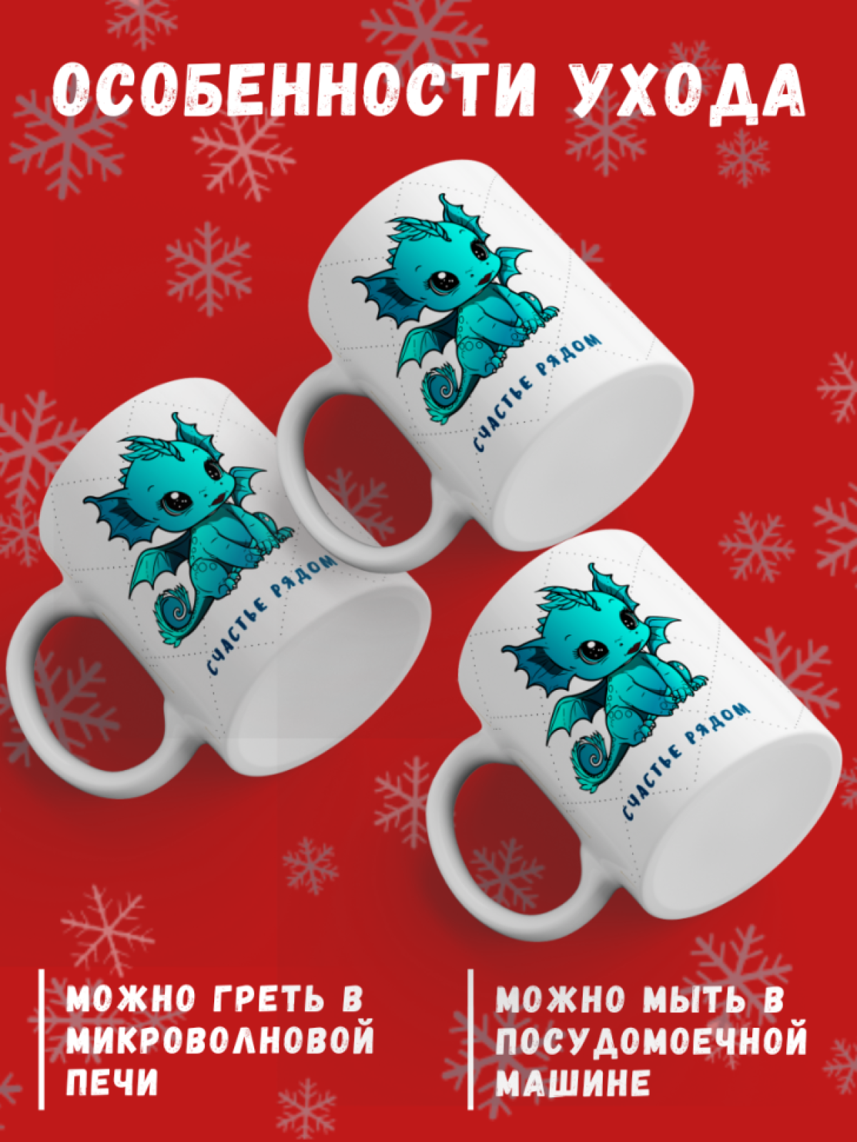 Кружка в подарок с принтом Дракона