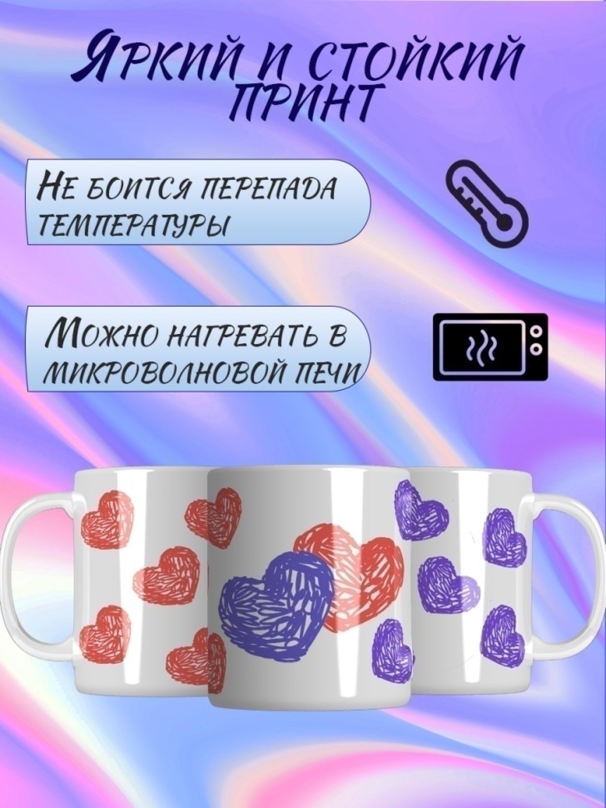 Кружка на День всех влюбленных