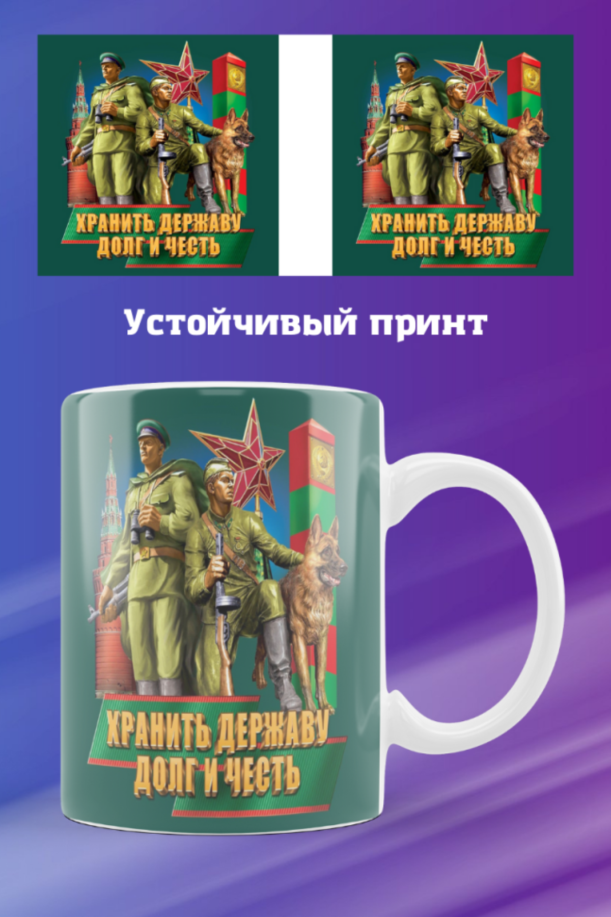 Кружка керамика бокал для пограничника подарок мужчине папе 