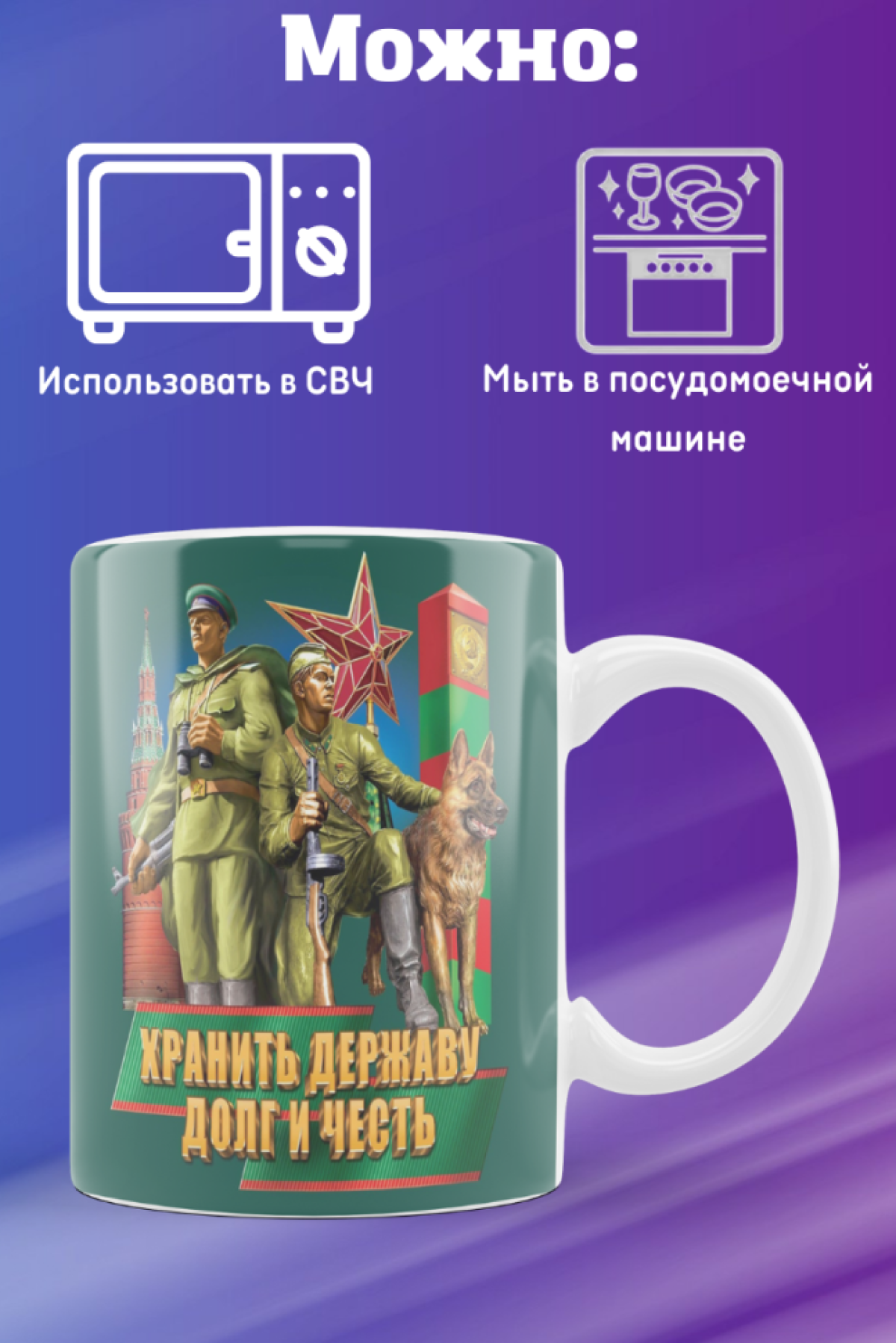 Кружка керамика бокал для пограничника подарок мужчине папе 