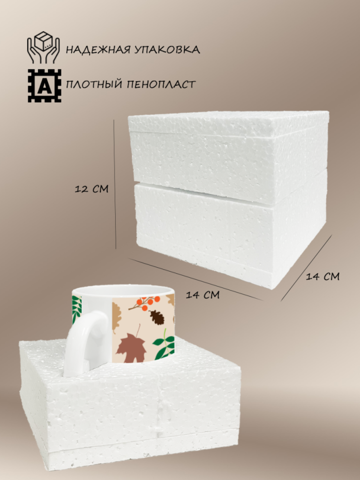 Кружка с принтом осенние листья ассорти